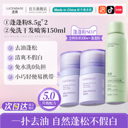 透真蓬蓬粉頭發(fā)控油蓬松粉油頭神器劉海免水洗噴霧干發(fā)粉男女士高顱頂 油頭克星蓬蓬粉*2+免洗噴霧150ml