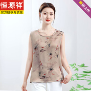 恒源祥香云紗真絲新款夏季圓領(lǐng)背心打底衫中年女寬松坎肩薄款無袖上衣 母親節(jié)二號卡其蘭花 2509 2XL 110-125斤