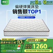 喜臨門(mén) 椰棕床墊 邦尼爾彈簧床墊 抑菌防螨床墊 極光白2S 1.35x1.9米