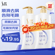舒蕾順滑去屑洗發(fā)水600g撫平毛躁 老牌國(guó)貨 男女士