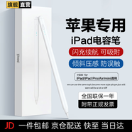 HUIDUODUO蘋(píng)果ipad電容筆一二代適用apple pencil觸控平板手寫(xiě)防誤觸air5/6/7/4Pro/11/10/9mini2025/24平替 【全新旗艦版】開(kāi)機即用模式丨四段傾斜壓感丨