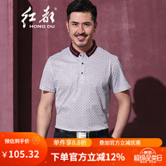 紅都 短袖T恤男夏裝新款中年t恤衫中老年男裝半袖 深紅TH2557 L 175/92