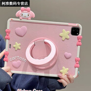 優(yōu)米帕卡通美樂蒂適用iPad Air/保護(hù)套mini蘋果平板殼iPad 硅膠粉色星星美樂蒂 億佳工作室