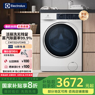 伊萊克斯洗衣機(jī) 10kg原裝進(jìn)口全自動(dòng)BLDC變頻蒸汽除菌 清新除味 活力洗滌滾筒洗衣機(jī) EWF1024P5WB 500系列