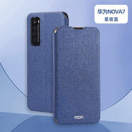 莫凡（Mofi）莫凡華為NOVA7手機殼NAVA7PRO保護套NOVO7se樂活版硅膠navo7全包 華為Nova7 星夜藍內(nèi)置鋼板送非