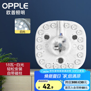 歐普（OPPLE）照明led燈盤改造圓形燈板節(jié)能燈芯燈泡led燈板燈條吸頂燈燈芯 18W 白光*3只裝