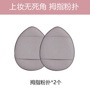 蘭芝蘭芝隔離霜中小樣試用裝10ml乳提亮膚色隔離防曬遮瑕三合一紫色綠色霜乳液官方正官方正品旗艦店化妝護膚品七夕情人節送女禮物 細節上妝拇指粉撲*2個(gè).