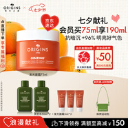 悅木之源（Origins）咖啡因發(fā)光面霜75ml水潤(rùn)光澤凝霜煙酰胺煥亮補(bǔ)水七夕禮物送女友