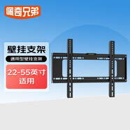 佩奇兄弟 通用電視支架小米海信創(chuàng)維索尼樂視康佳TCL海爾華為智慧屏液晶壁掛架子PQ-B04