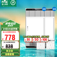 雷士（NVC）智能變頻超薄極簡浴霸浴室暖風(fēng)照明排氣一體衛(wèi)生間集成吊頂Y346