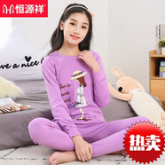 恒源祥青少年純棉秋衣秋褲男女孩大童薄款保暖內衣套裝中學(xué)生秋冬打底衫 佳-紫色女孩 M 160碼建議身高145-155c