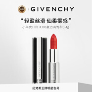 紀梵希（Givenchy）【新】小羊皮口紅#306 3.4g 復古高飽和節日禮物