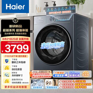 海爾（Haier）滾筒洗衣機(jī)全自動(dòng)洗烘一體機(jī)帶烘干10公斤 一級能效懶人 以舊換新XQG100-HLE55JHU1