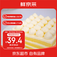 鮮京采鮮奶油芝士蛋糕 6寸動物奶油400g 冰淇淋蛋糕零食糕點雪糕