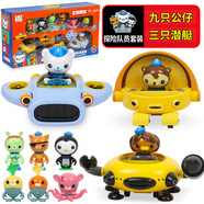 趣味童年海底小縱隊玩具全套探險海艦隊章魚(yú)堡巴克隊長(cháng)呱唧圣誕禮物