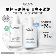 歐萊雅男士氨基酸潔面乳185ml*2套裝控油保濕洗面奶去角質(zhì)護膚品七夕