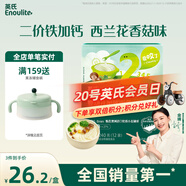 英氏（Engnice）嬰幼兒加鈣面條西蘭花香菇240g小寶寶輔食兒童蔬菜面小孩細(xì)面早餐