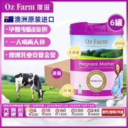 澳滋 孕婦奶粉 備孕哺乳期可用 低GI配方 800g*6罐 效期至26年7月