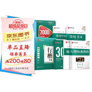 華夏萬卷 吳玉生行楷一本通硬筆字帖6本套 學(xué)生成人行楷入門鋼筆字帖大學(xué)男女生初學(xué)者臨摹描紅手寫體書法練字帖行楷7000常用字  暑假銜接