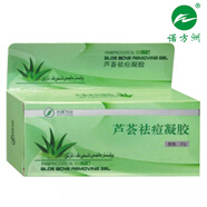 諾方洲時通蘆薈祛痘凝膠草本祛痘膏祛痘補水保濕學生痘霜護膚面霜 三盒