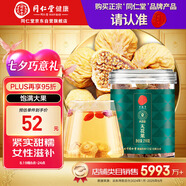 同仁堂品牌北京同仁堂無花果干210g即食泡水果脯零食無花果絲干果禮品