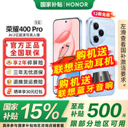 榮耀400 Pro 新品5G手機(jī)  AI 2億超清寫(xiě)真人像 7200mAh青海湖大電池 榮耀400Pro AI 新款 拍照手機(jī) 海風(fēng)藍(lán) 12GB+256GB【2年碎屏險(xiǎn)】 官方標(biāo)配