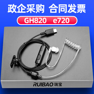 瑞寶適配Caltta中興高達 易洽對講機耳機線(xiàn)耳麥手臺配件 GH820 e720耳機Type-C【9號】