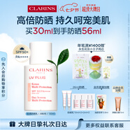 嬌韻詩(shī)輕透防曬乳30ml潤(rùn)粉色SPF50+PA++滋潤(rùn)隔離美白送女友七夕禮物