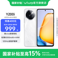 vivo Y200i  智能5G手機(jī) 6000mAh大電池 44W閃充 120Hz金剛護(hù)眼屏 超薄機(jī)身 AI藍(lán)心大模型 冰川白 8GB+256GB