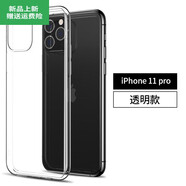 品勝（PISEN）適用蘋(píng)果5s手機殼iphone5s透明se硅膠5全包5se防 蘋(píng)果11pro【經(jīng)典款】透明軟殼