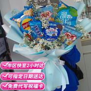 愛彤兒童節(jié)鮮花零食花束成品含零食生日禮物送男生女孩同城配送當(dāng)日達(dá) 【不忘初心】9包零食花束 同城配送 支持預(yù)約日期