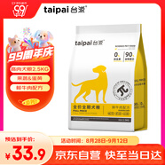 臺(tái)派狗糧5斤泰迪小型犬成犬幼犬拉布拉多中型犬大型犬通用狗干糧2.5kg