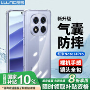 朗客適用紅米Note14Pro手機(jī)殼redmi鏡頭全包四角外氣囊防摔保護(hù)殼超薄全透明軟殼簡(jiǎn)約裸機(jī)手感保護(hù)套