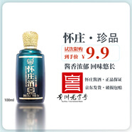 懷莊 珍品酒 白酒醬香型53度貴州茅臺鎮大曲坤沙糧食酒送禮收藏禮盒酒 53度 100mL 1瓶