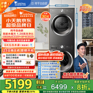 小天鵝（LittleSwan）水魔方洗烘套裝 10KG滾筒洗衣機+變頻熱泵烘干機 蒸發(fā)器自清潔 純平自由嵌TG10V628T+628T國家補貼