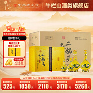 牛欄山二鍋頭 百年經典黃龍  清香型白酒 過年送禮長輩年貨禮盒 52度 500mL 6瓶 +125ml*6瓶整箱裝