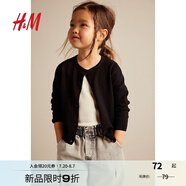 H&M童裝女童毛衣夏季學(xué)院風(fēng)打底衫圓領(lǐng)洋氣針織衫0924139 黑色 140 140/68