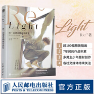 Light Re°治愈系插畫作品集 Redo個人插畫集日系風(fēng)清新少年畫集日本插畫師Re唯美動漫畫冊身邊的男孩子美男插畫集