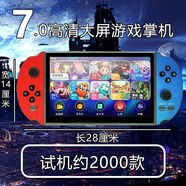 HKGX2025新款游戲機經(jīng)典兒童雙人對戰 psp懷舊街機寶可星之卡比耐用 7.0寸藍紅【大屏款】 【預裝8千款游戲】32G