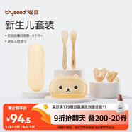 世喜安撫奶嘴新生兒軟軟硅膠勺嬰兒帶收納4只裝（0+個月）
