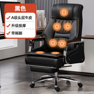 臻木韻真皮老板椅書房電腦椅按摩大班椅實木辦公椅可躺升降轉椅家用椅子 A級頭層牛皮黑色+升級按摩+擱腳 固定扶手鋁合金腳