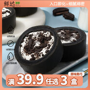 鮮達(dá)倉倉 奧巧原味黑白卷110g蛋糕早餐小蛋糕西點(diǎn)下午茶聚會(huì)甜點(diǎn)糕點(diǎn)