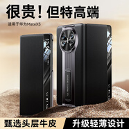 天覺【頭層真皮】適用華為matex5手機(jī)殼華為x5保護(hù)套典藏版智能翻蓋皮套折疊屏全包防摔超薄X3男女新款