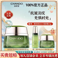 自然堂（CHANDO）雪松面霜提拉緊致抗皺淡紋精油御齡霜保濕護膚品 雪松御齡霜50g