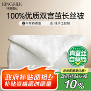 錢皇步步生蓮蠶絲被100%雙宮繭桑蠶長絲 加厚冬被 8斤220*240cm白色