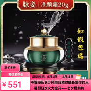脈姿【旗艦正品】脈姿凈顏霜精華賦活乳圣芙曼凈顏霜水乳精華實(shí)體同款 脈姿凈顏霜