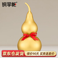 銅掌柜 銅葫蘆掛件開(kāi)蓋空心葫蘆掛飾玄關(guān)葫蘆擺件車(chē)載家居裝飾品 8#磨砂金葫蘆（高39cm）
