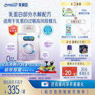 美贊臣 親舒 嬰兒乳蛋白部分水解配方奶粉 1段 850g 0-12月 低適乳糖
