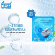 竹林堂（ZHULINTANG）黃金多肽修護蠶絲面膜補水保濕提拉緊致肌膚面膜貼正品 5片 藍色