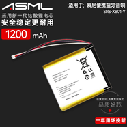 ASML適用 索尼 SONY SRS-XB01-Y SRS-XB01 HNBAAA600-31 藍牙音響電池 SRS-XB01-Y（B款） 便攜藍牙無(wú)線(xiàn)音箱音響電池